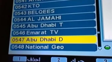 تحديثات رمضانية.. تردد قنوات المتحدة للخدمات الإعلامية عبر مختلف الأقمار الصناعية